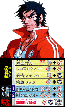 Hyato Neketsu