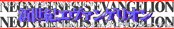 Neon Genesis Evangelion Nintendo 64