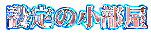 ݒ̏