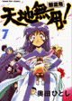 VOL 7