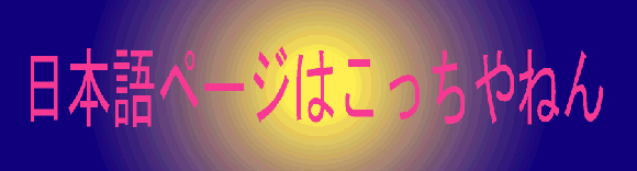 Click here to view the Japanese page