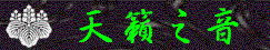 bmusic.gif (5994 bytes)