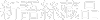 syë~