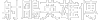 g^
