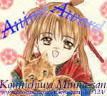 Anime Award