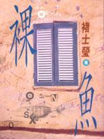 book13.JPG (17396 bytes)
