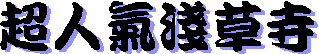 topic5.JPG (15376 bytes)