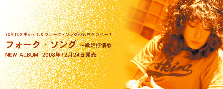 Folk Akina