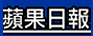 Apple Daily Online Magazine