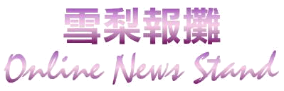 Online News Stand u