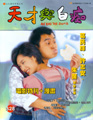 Athena's latest movie