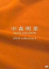 Akina Nakamori<BR>DVD Collection II