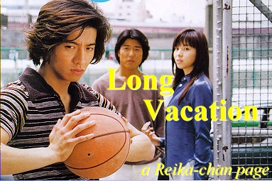 Long Vacation