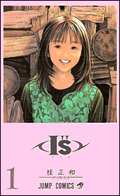 Portada del Manga 1