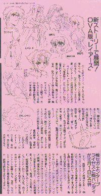 MKR OVAS image from Newtype form march
