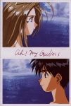Keiichi e Belldandy #1