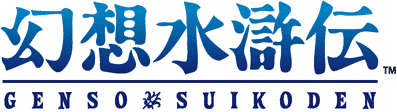 Genso Suikoden