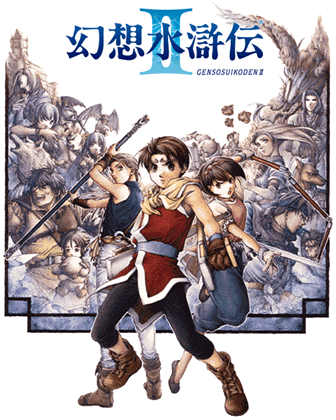 Suikoden II Logo