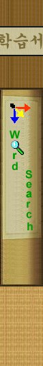 Word Search Puzzles
