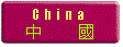 chn.gif (2230 bytes)