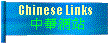 chnlinks.gif (2399 bytes)