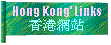 hklinks.gif (2845 bytes)