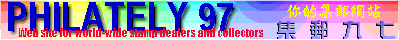 p97ban.gif (5725 bytes)