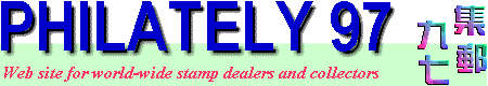 p97logo1.gif (6302 bytes)