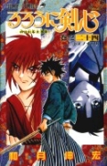 kenshincover24.jpg (26520 bytes)