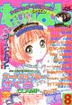 Nakayoshi