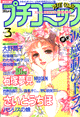 Puchi Comics