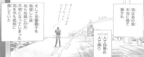 Akira confused on the docks