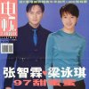 TV Cover