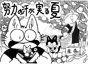 neko doing wushu