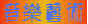 [N]