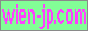 wien-jp.com ホームページへ