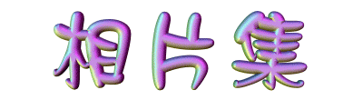 title4.GIF (22944 bytes)