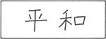 peace characters