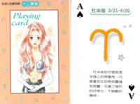 Horoscope