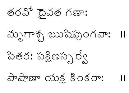Sloka depicting Sacredness of Tirumala Hills