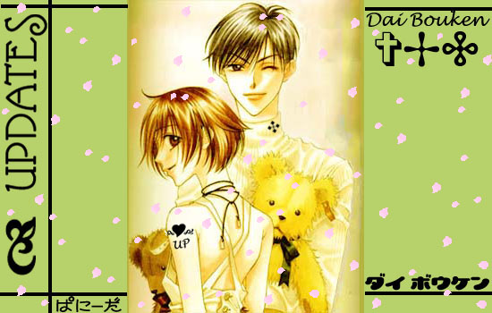 An updated version of the 'Updates' banner...each freakin sakura petal was placed one at a time ^^;