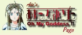 oh my goddess title