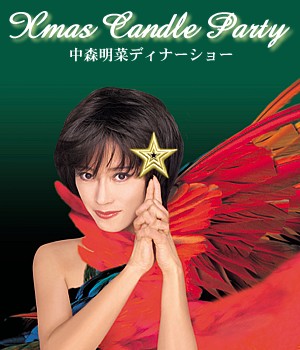 Akina Dinner Show