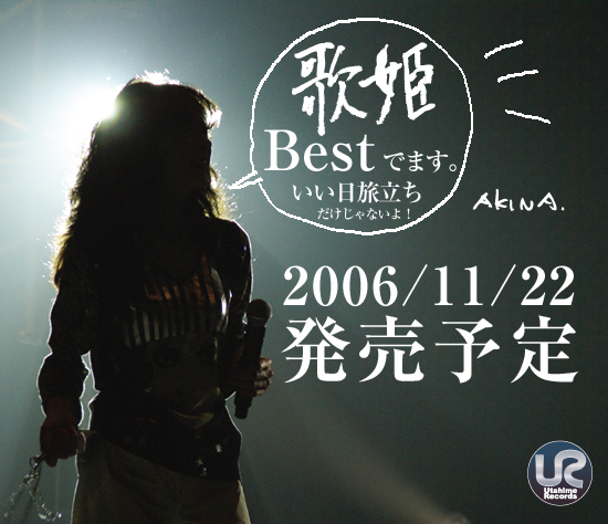 Utahime Best