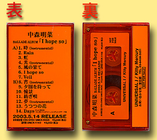 I hope so : promotion cassette