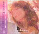 I hope so ( Taiwan version ) : CD front jacket