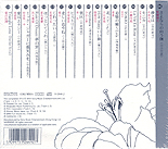 Forever My Love : CD back jacket