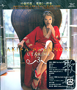 Utahime III : CD front jacket