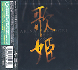 Utahime III : CD back jacket
