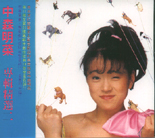 Akina Nakamori Album Best II -front cover